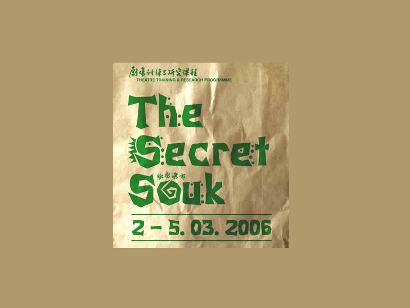 The Secret Souk 800x600